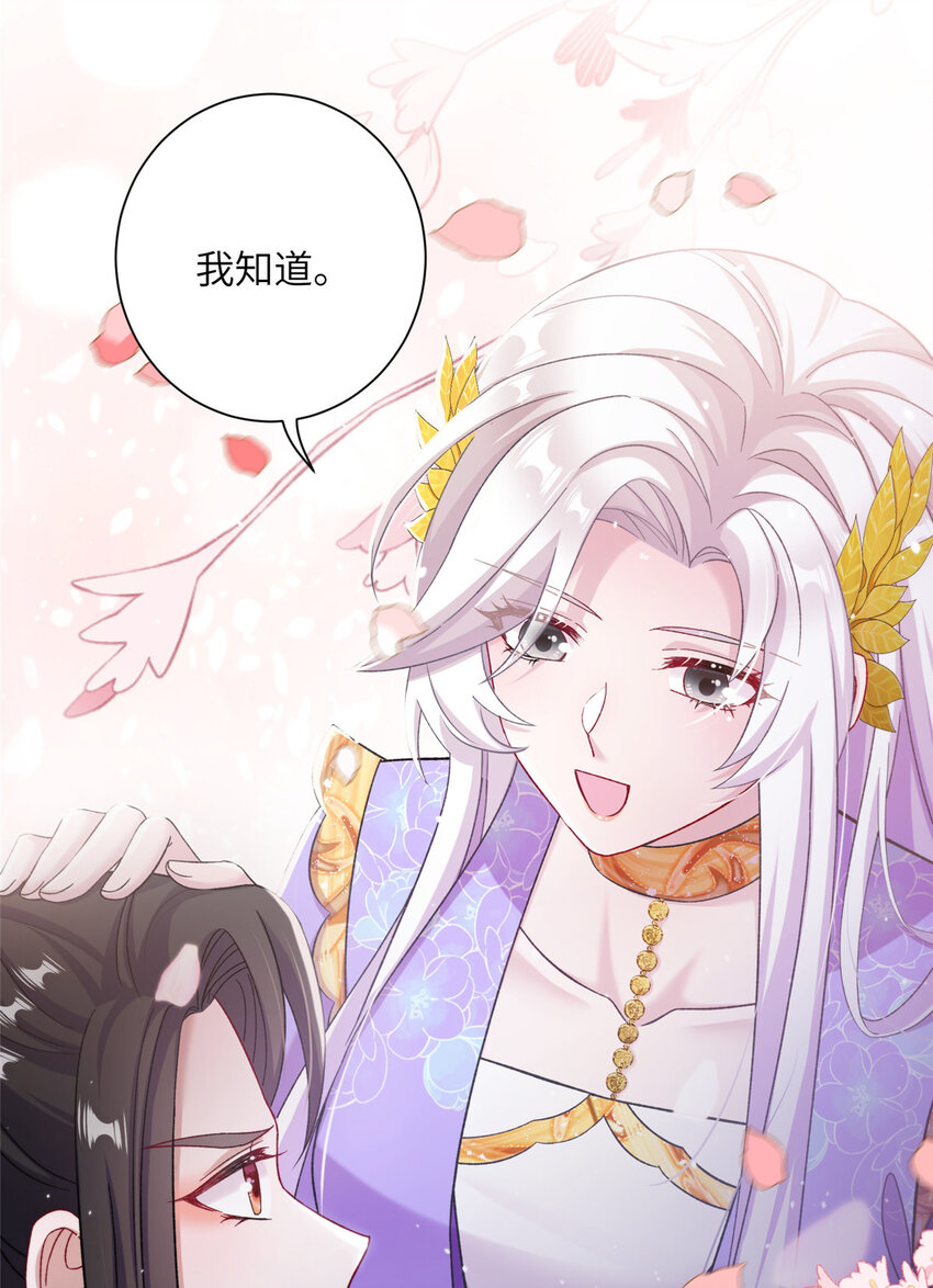 45 直接飞升了？-第45话