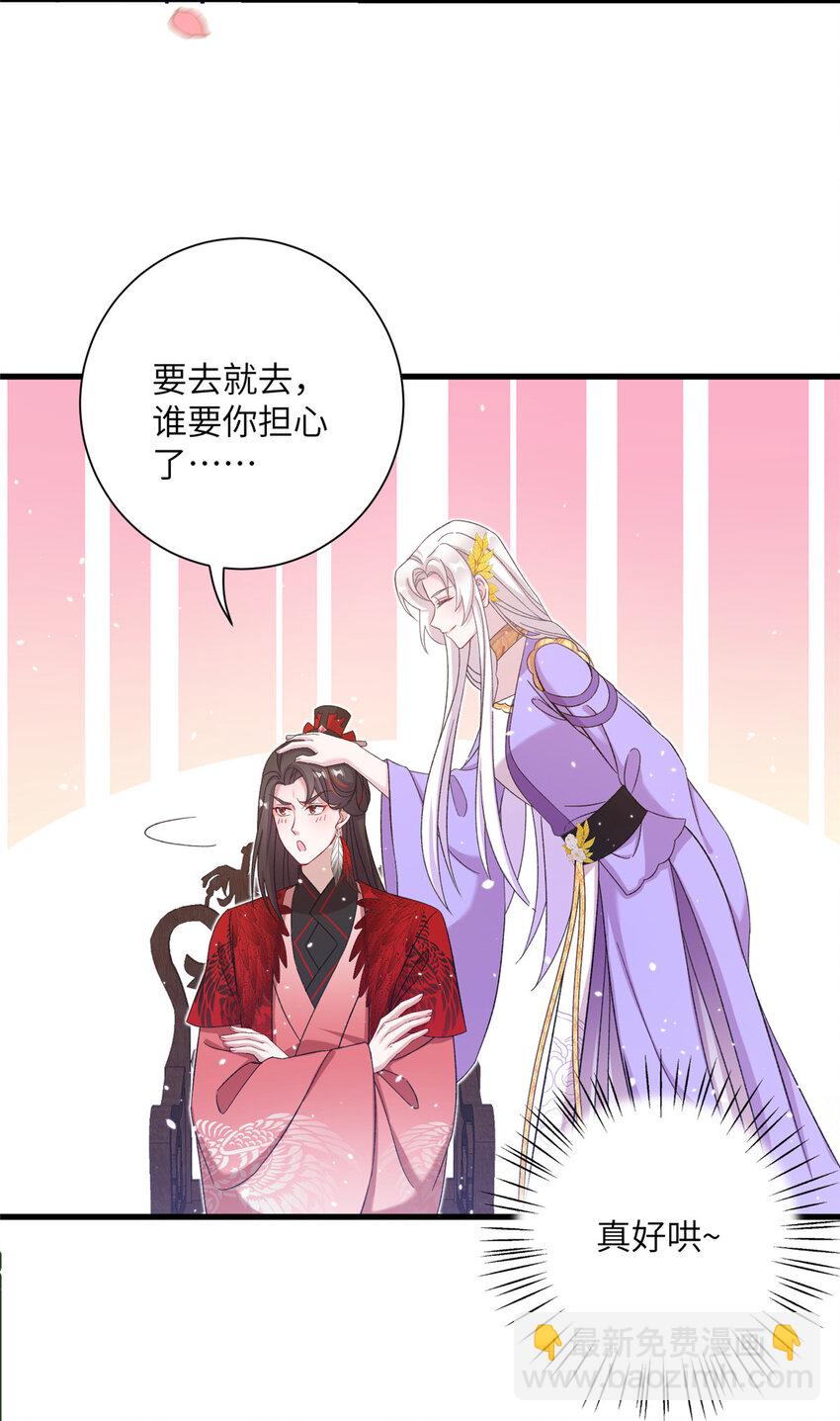 45 直接飞升了？-第45话