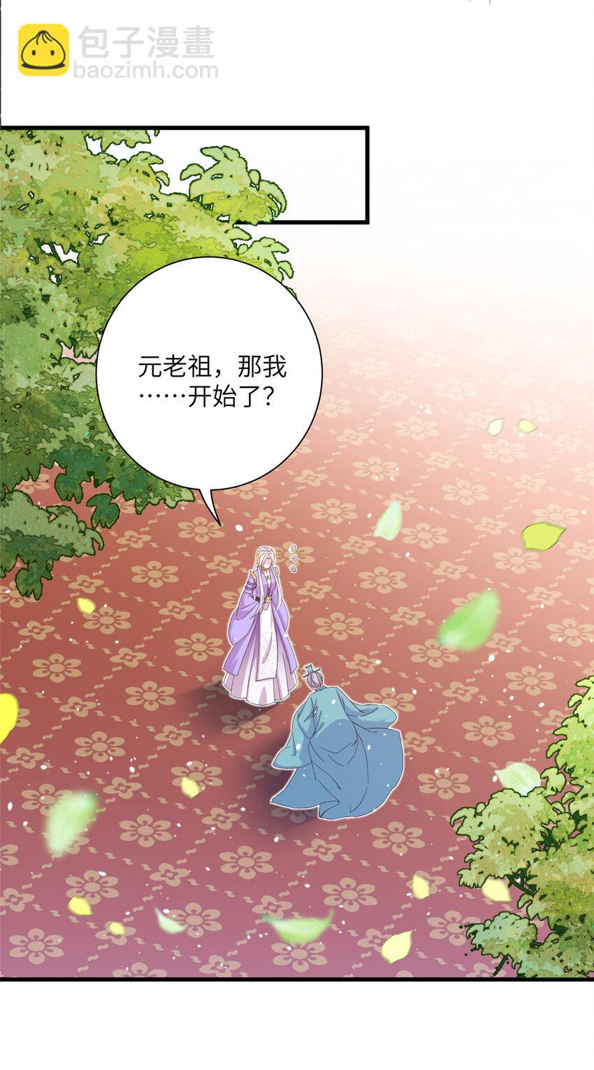 45 直接飞升了？-第45话