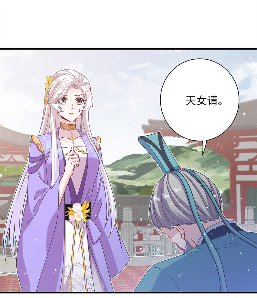 45 直接飞升了？-第45话