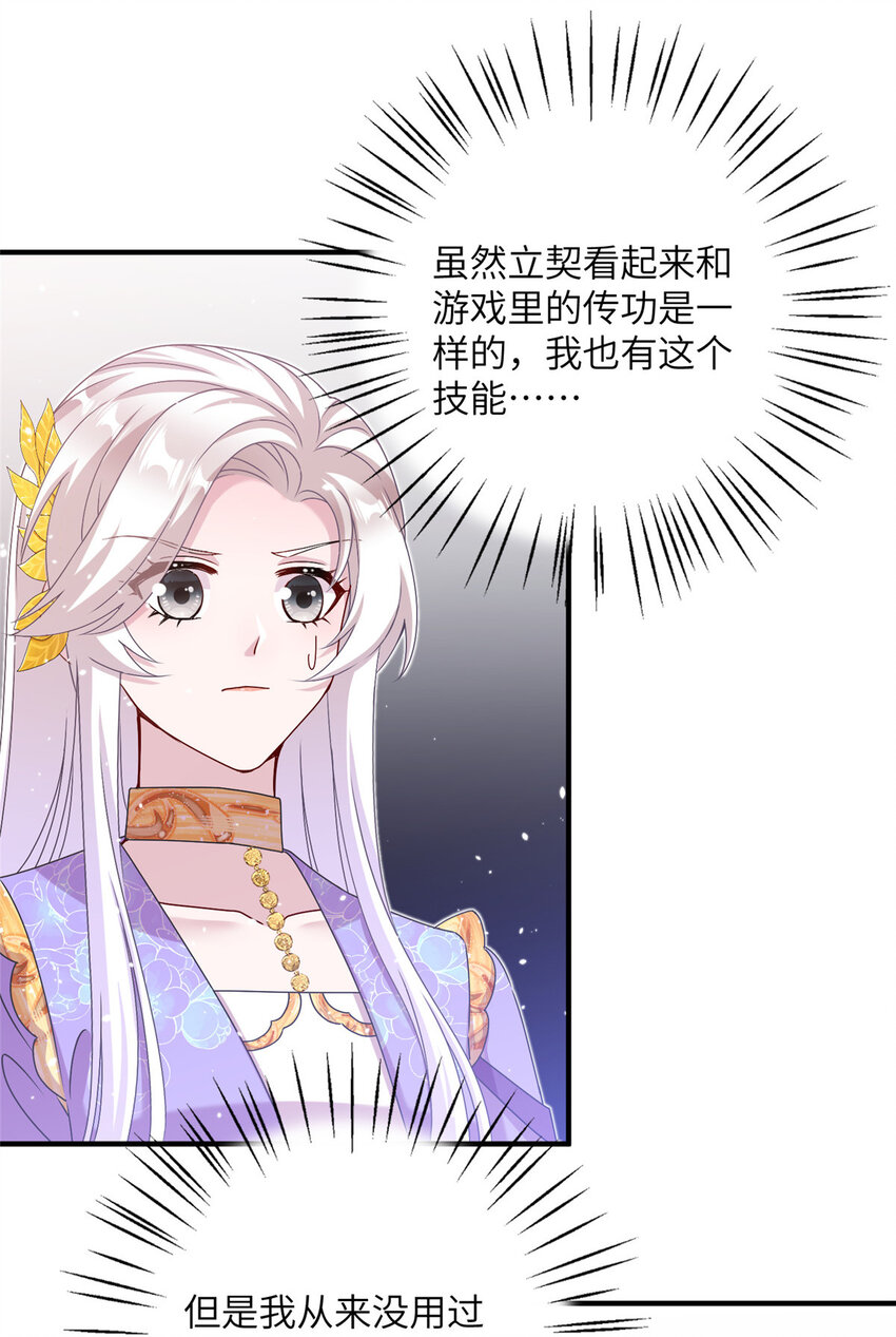 45 直接飞升了？-第45话