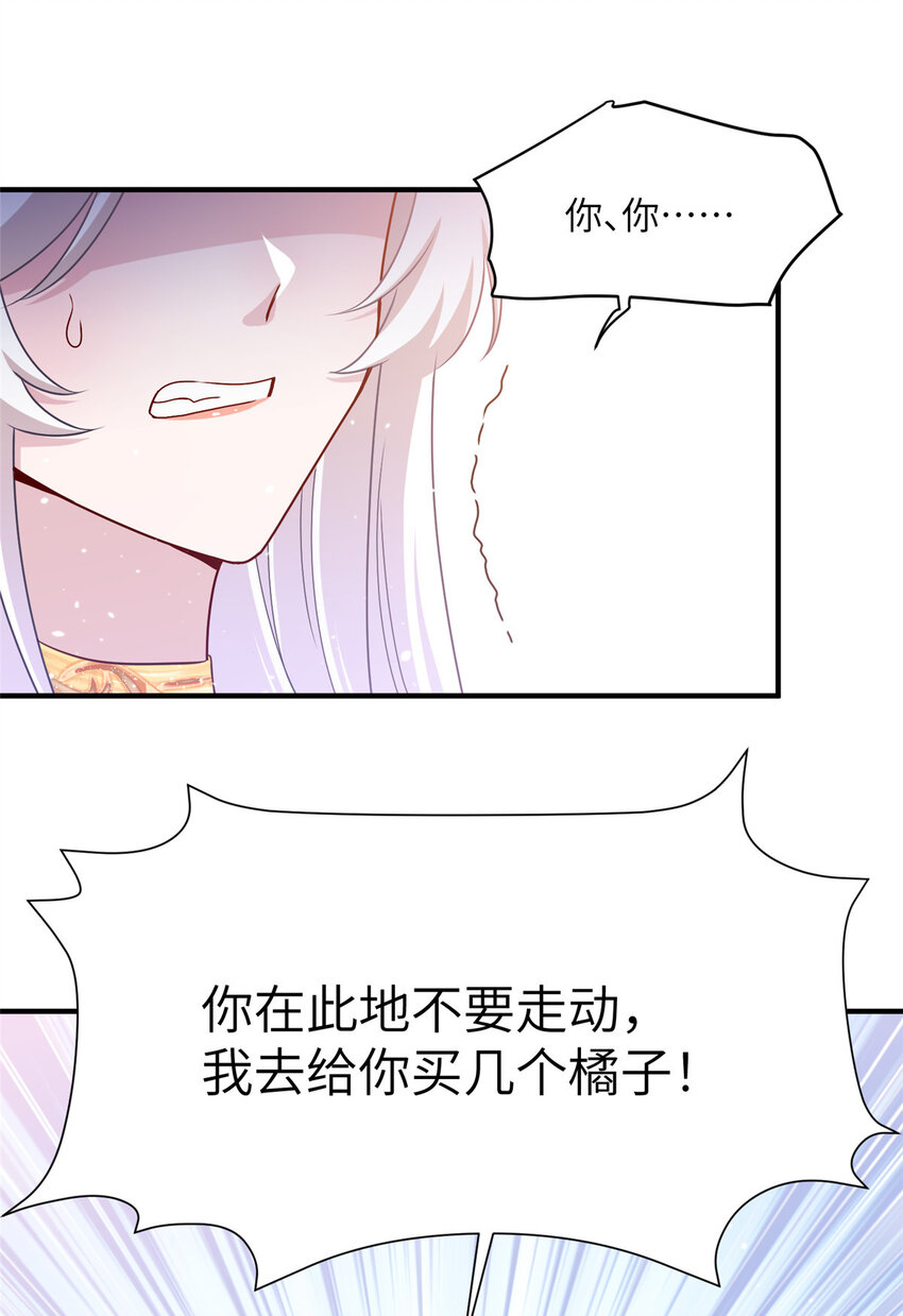 45 直接飞升了？-第45话