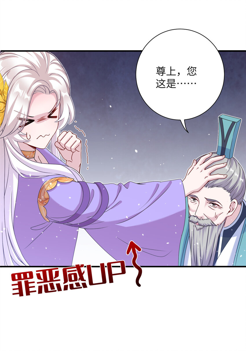45 直接飞升了？-第45话