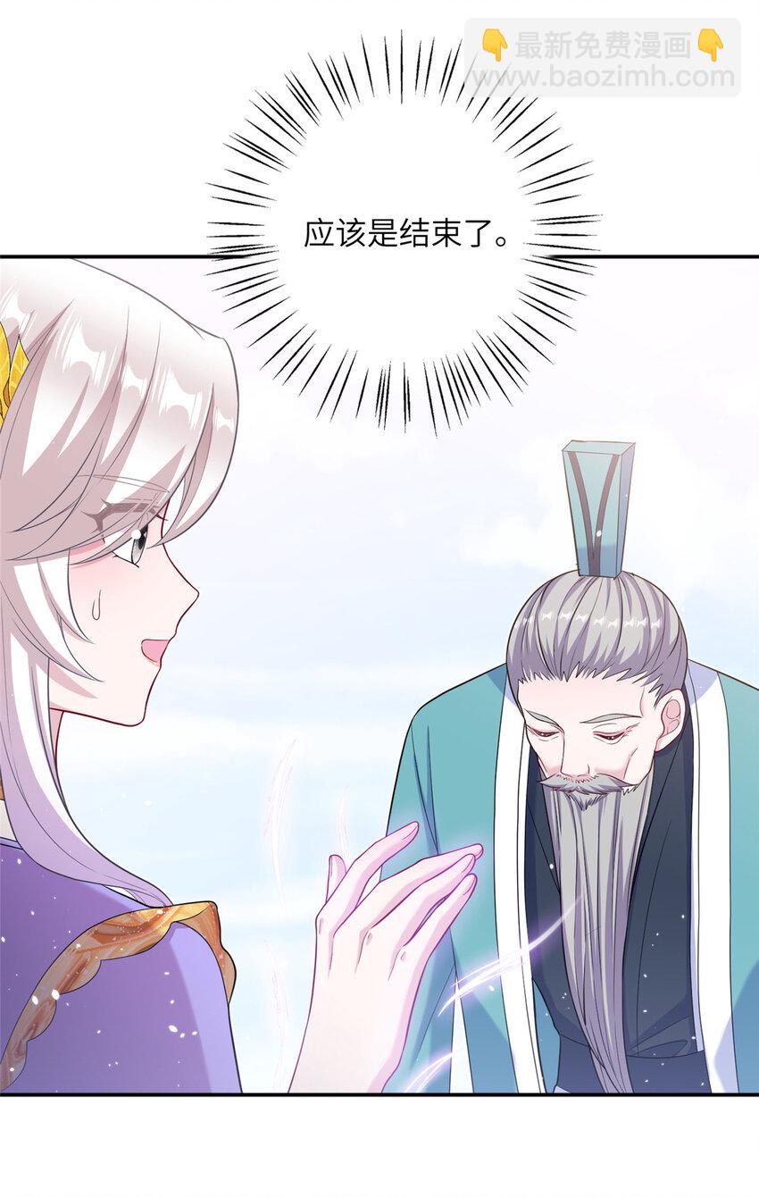 45 直接飞升了？-第45话