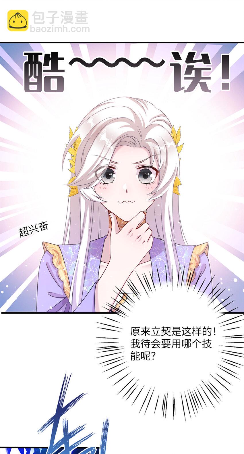 45 直接飞升了？-第45话
