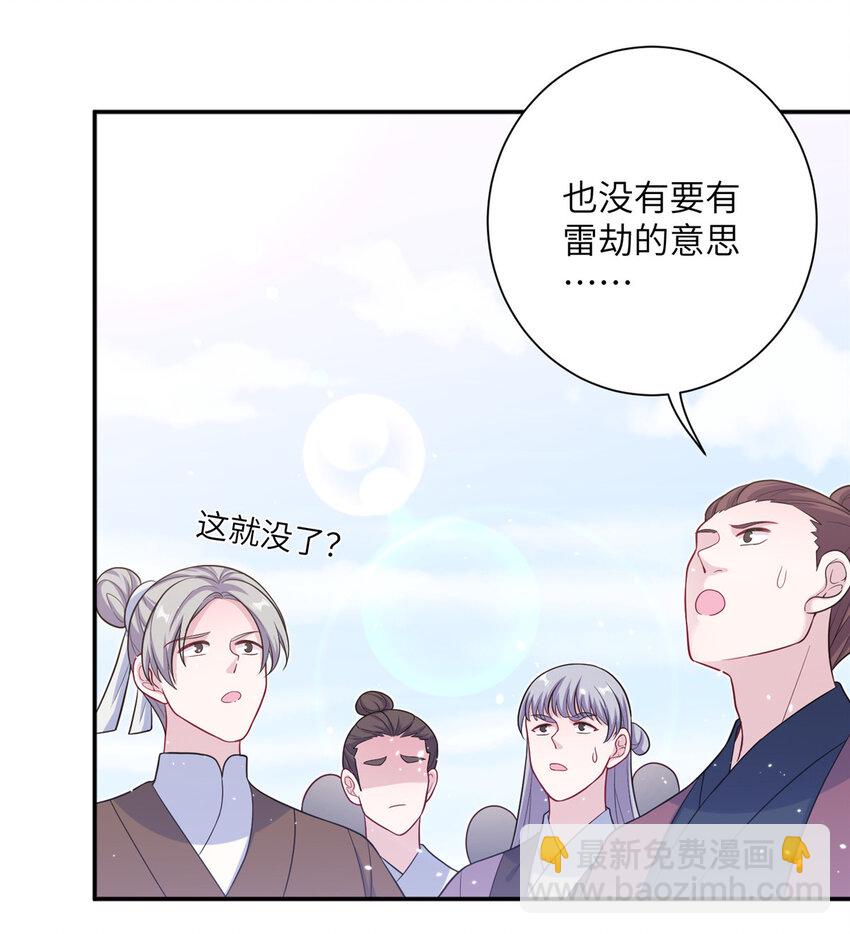 45 直接飞升了？-第45话