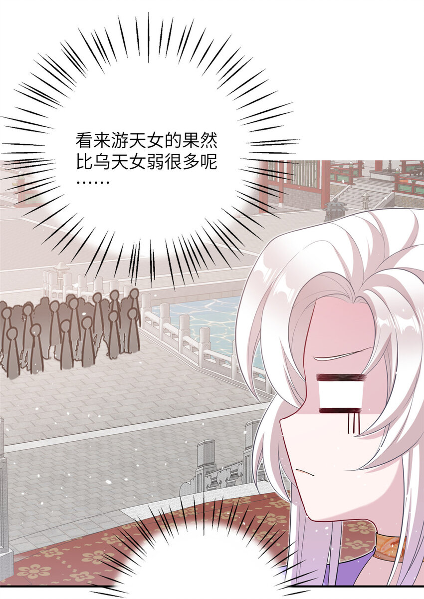 45 直接飞升了？-第45话