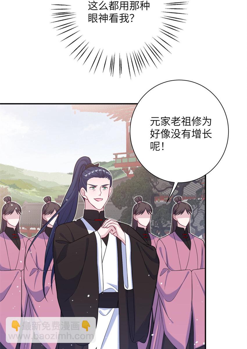 45 直接飞升了？-第45话