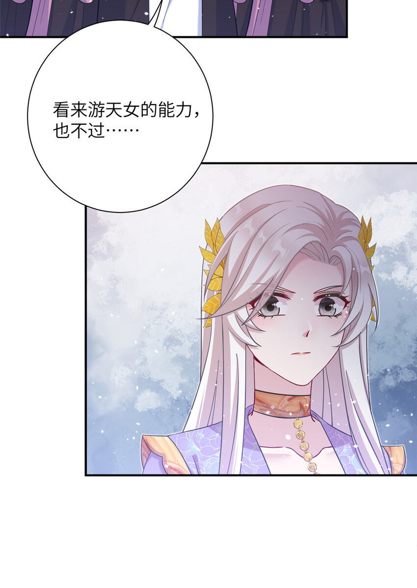 45 直接飞升了？-第45话
