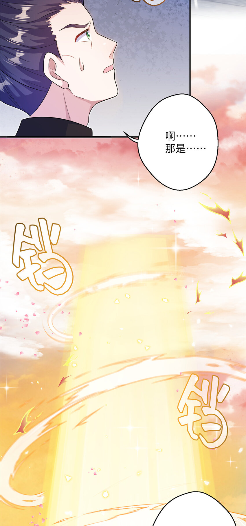 45 直接飞升了？-第45话