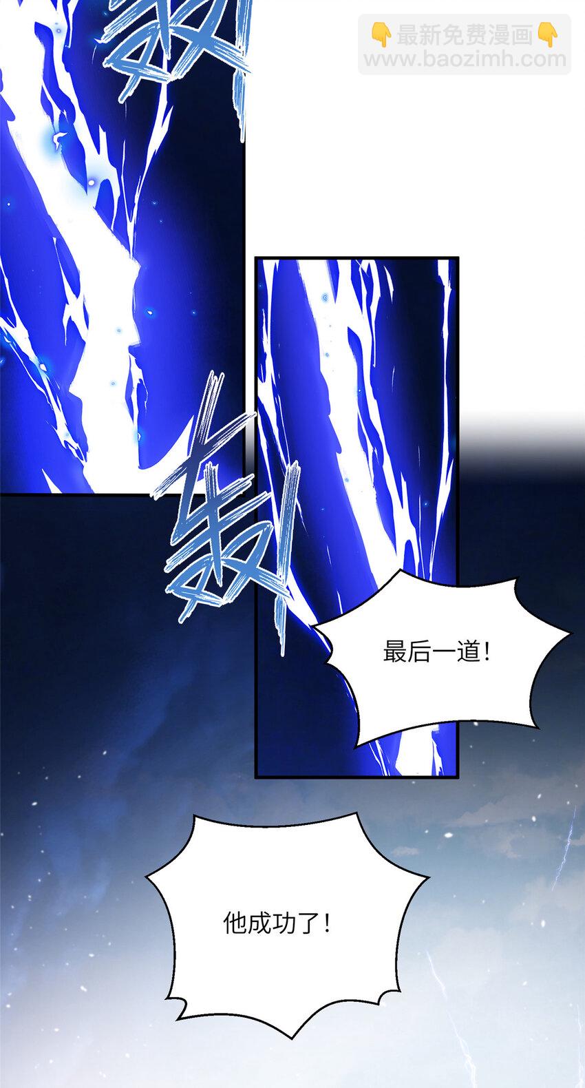 45 直接飞升了？-第45话