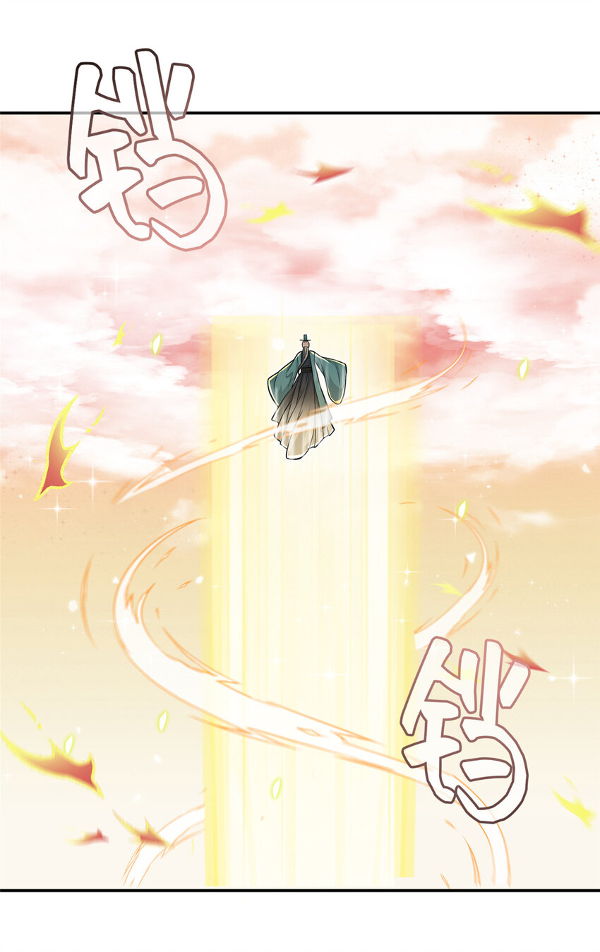 45 直接飞升了？-第45话