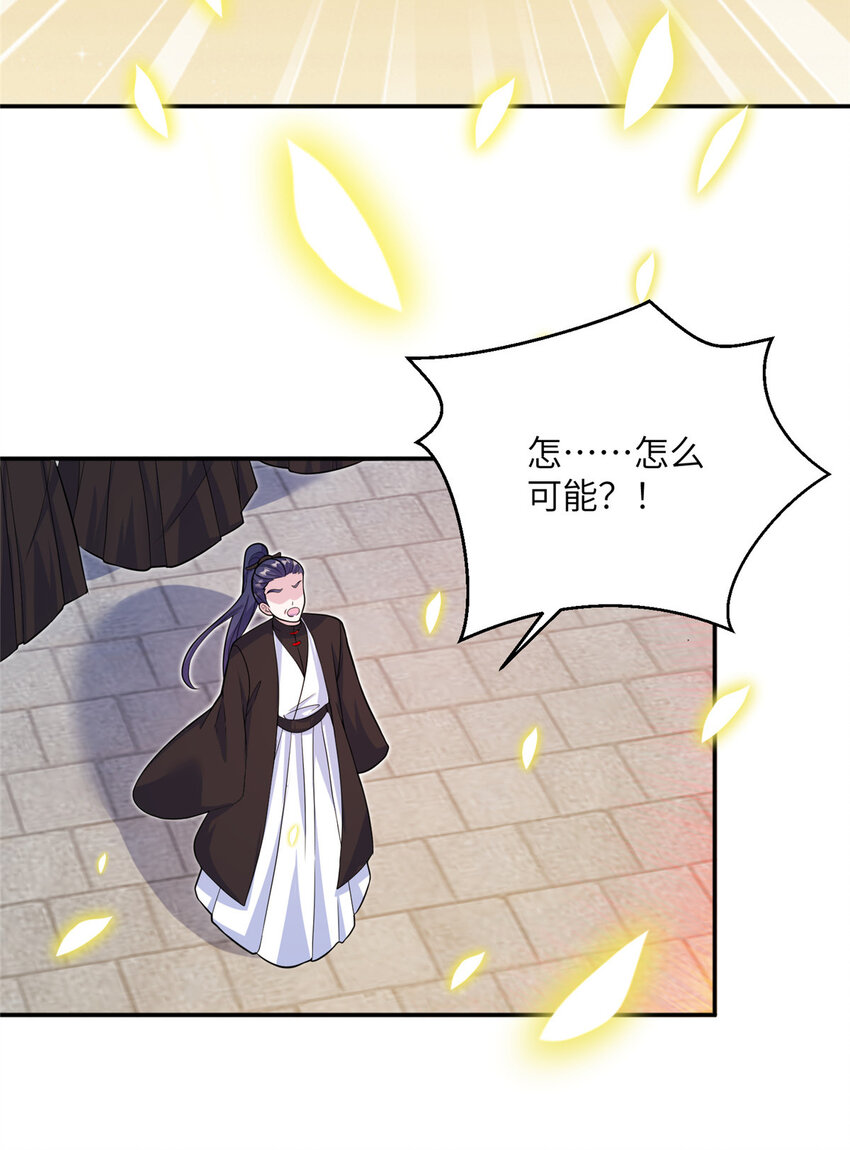 45 直接飞升了？-第45话