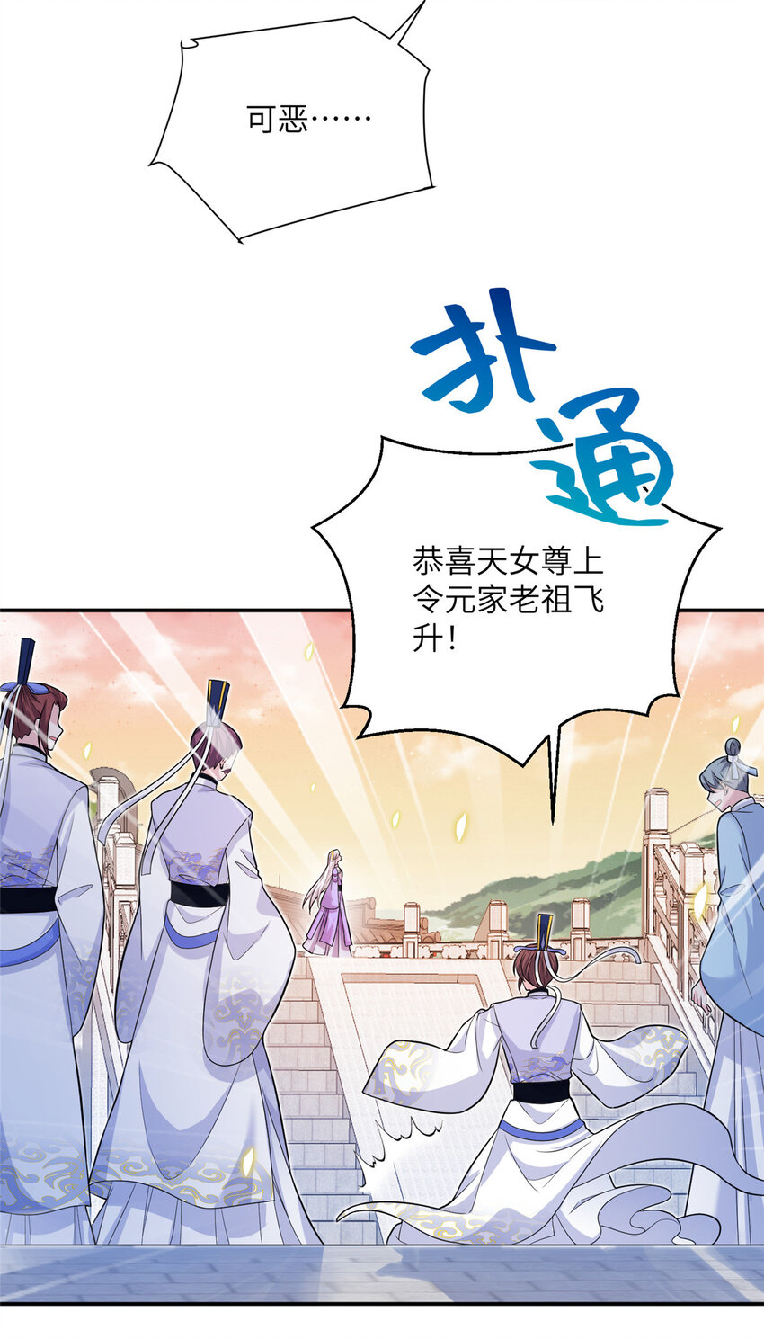 45 直接飞升了？-第45话