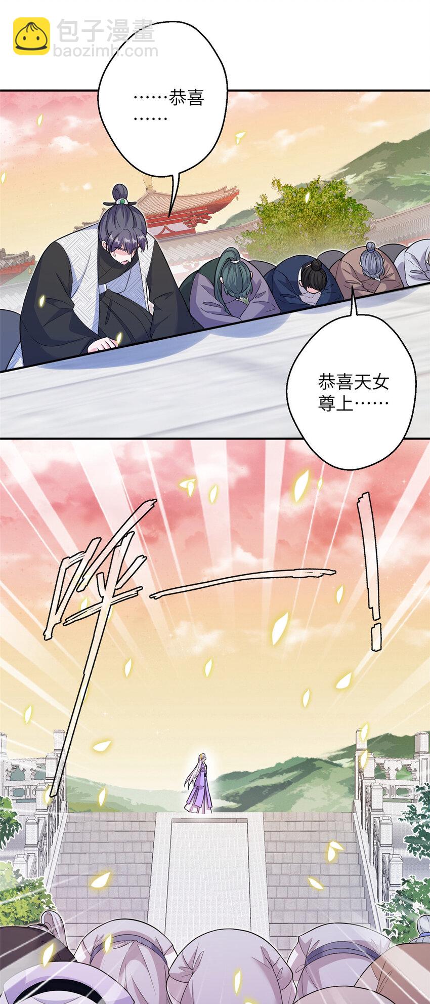 45 直接飞升了？-第45话