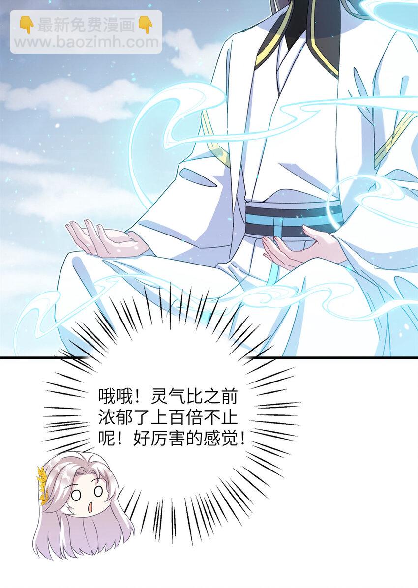 45 直接飞升了？-第45话