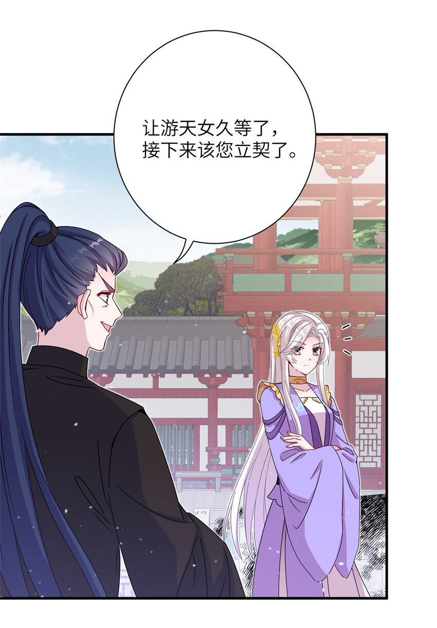 45 直接飞升了？-第45话