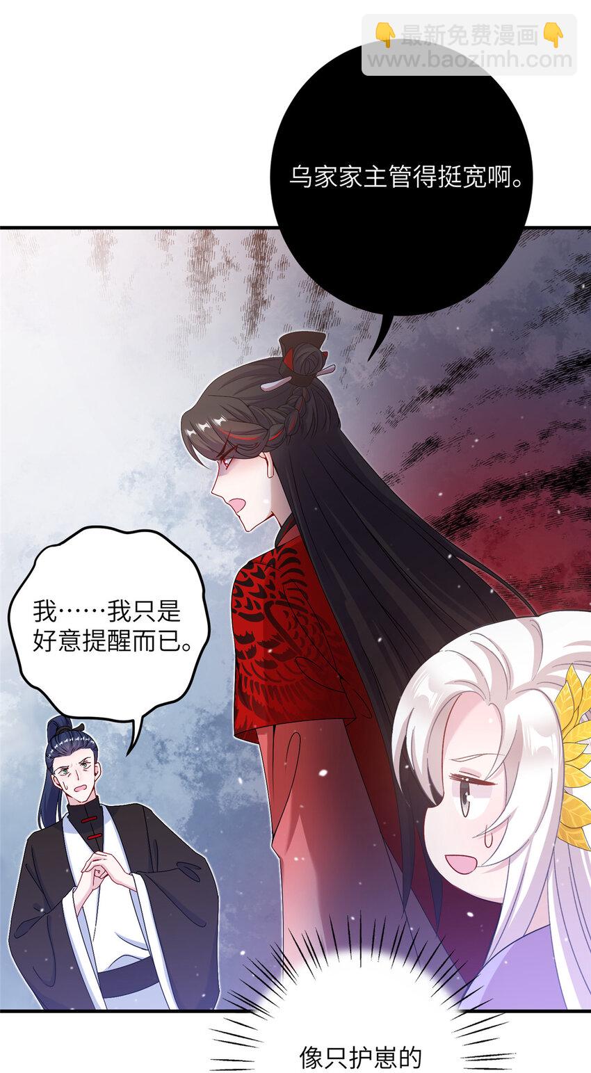 45 直接飞升了？-第45话