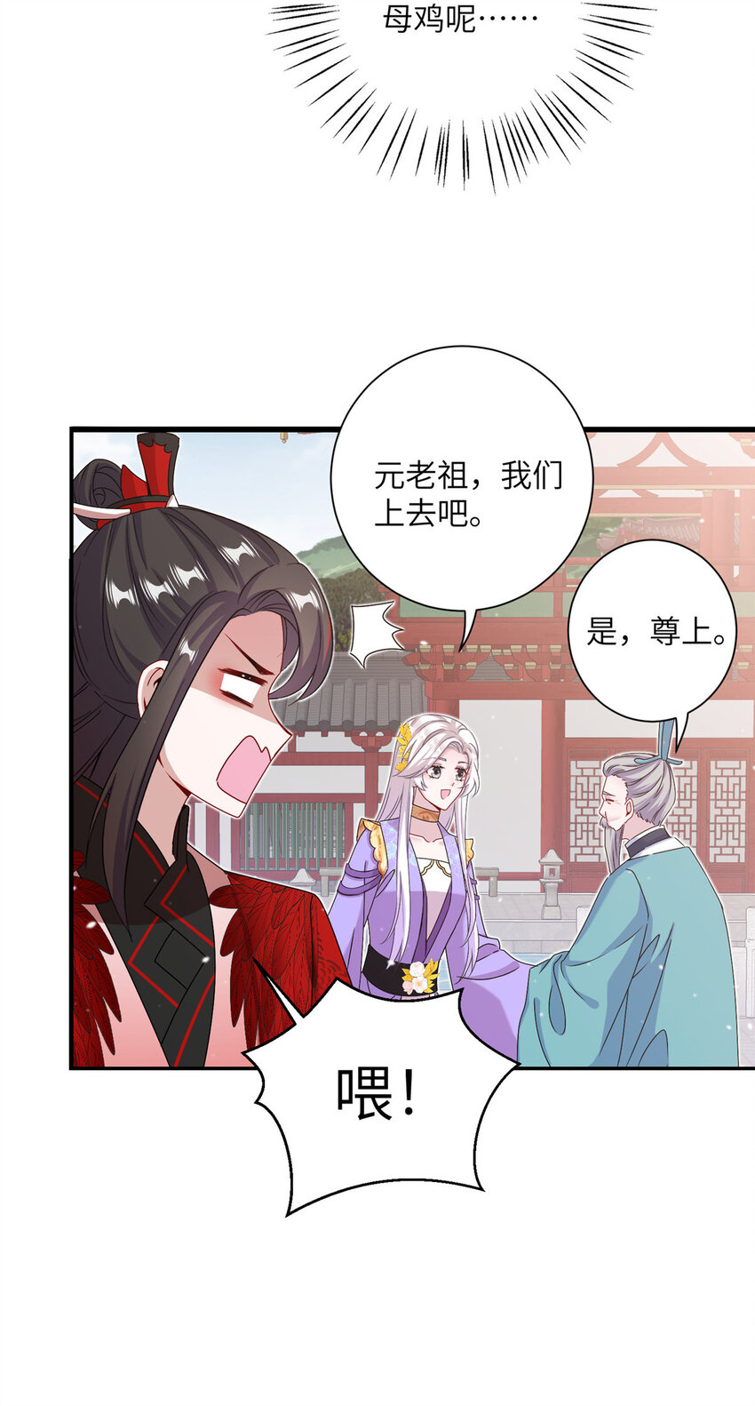 45 直接飞升了？-第45话