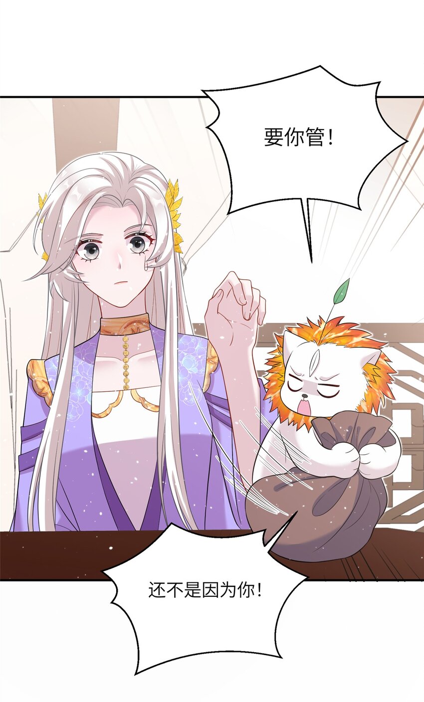 47 寻找灵脉-第47话