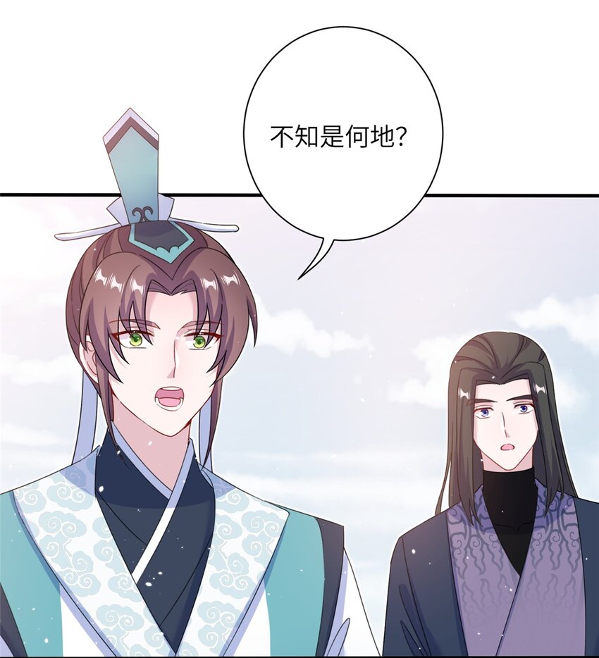47 寻找灵脉-第47话