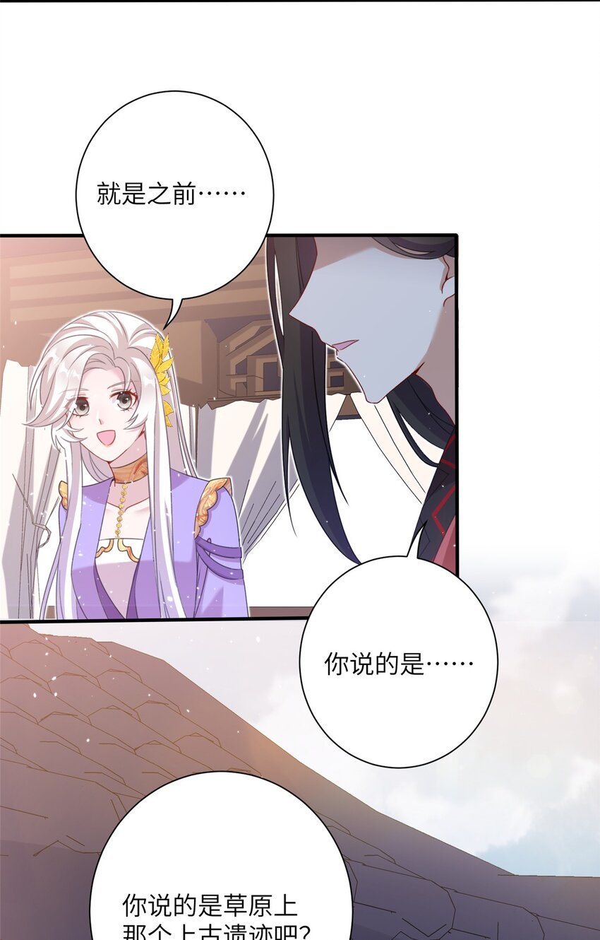 47 寻找灵脉-第47话
