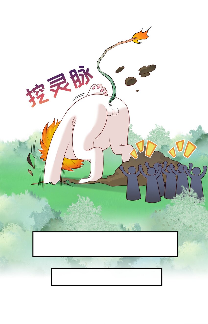 47 寻找灵脉-第47话