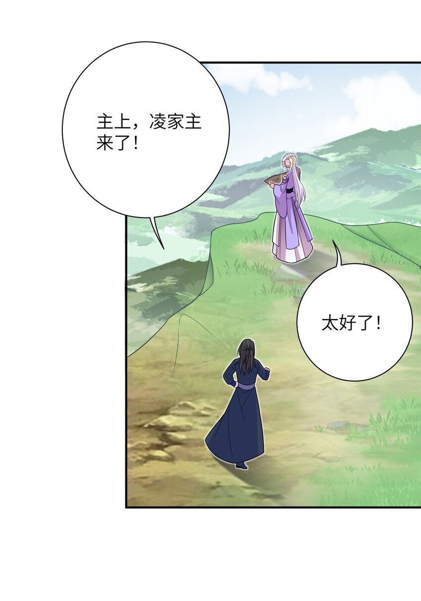 47 寻找灵脉-第47话