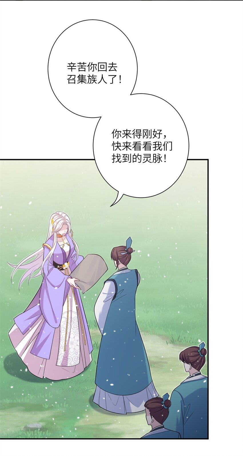 47 寻找灵脉-第47话