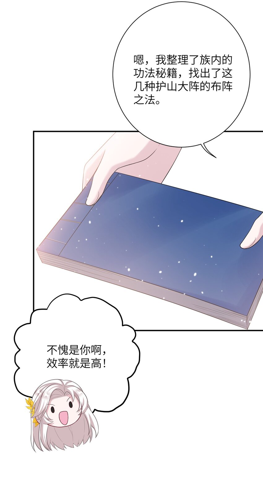 47 寻找灵脉-第47话
