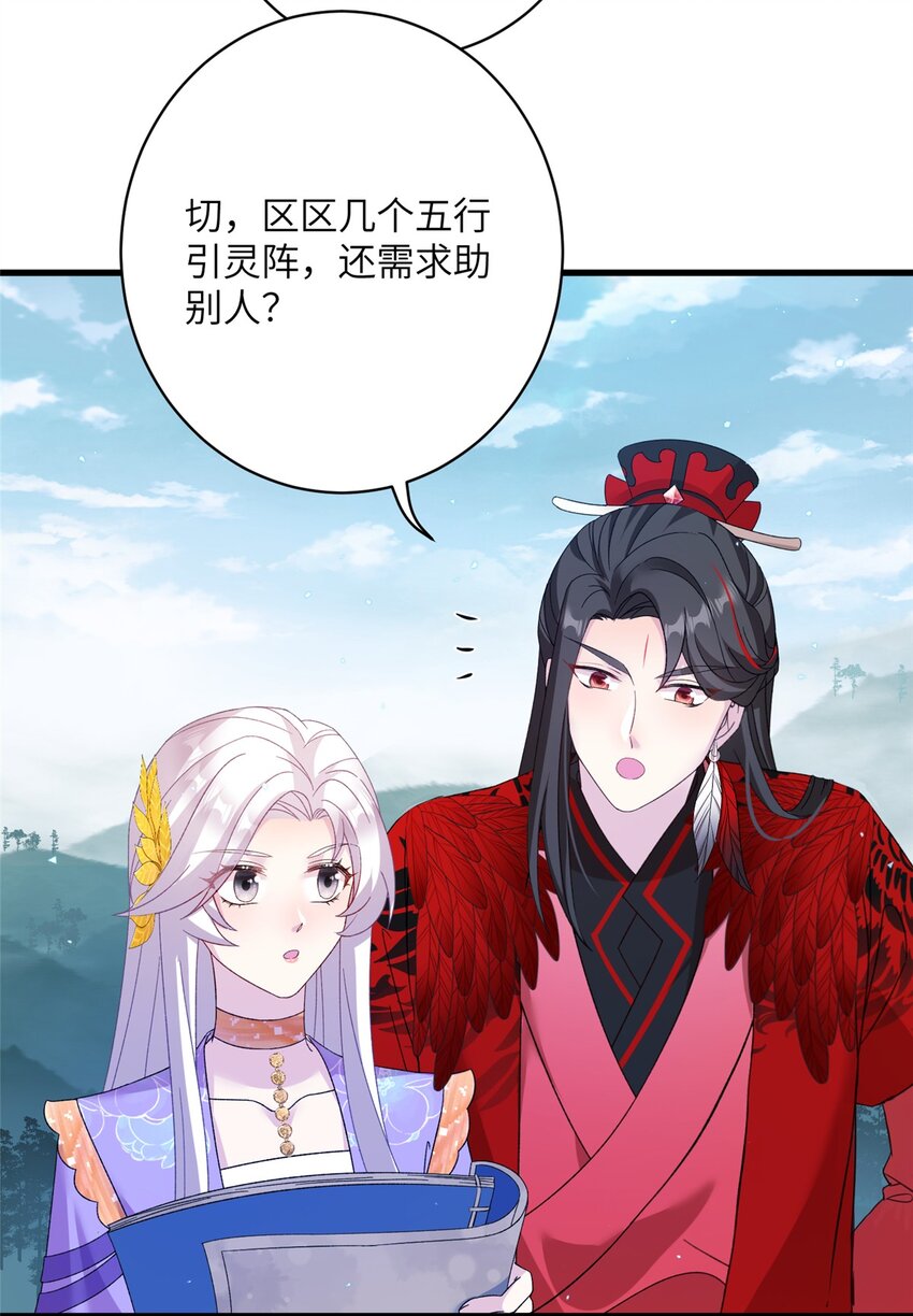 47 寻找灵脉-第47话