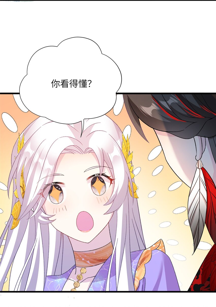 47 寻找灵脉-第47话