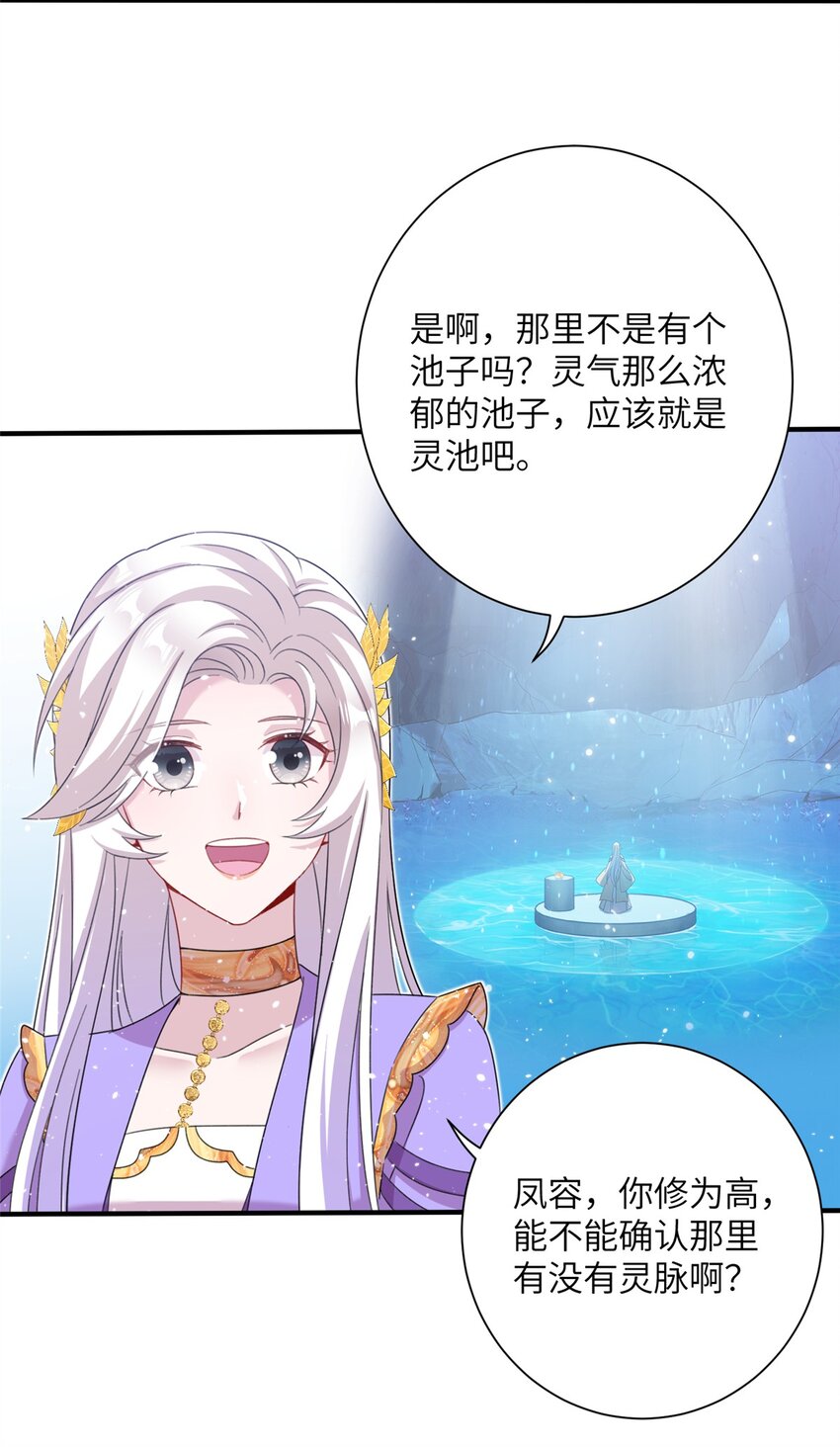 47 寻找灵脉-第47话