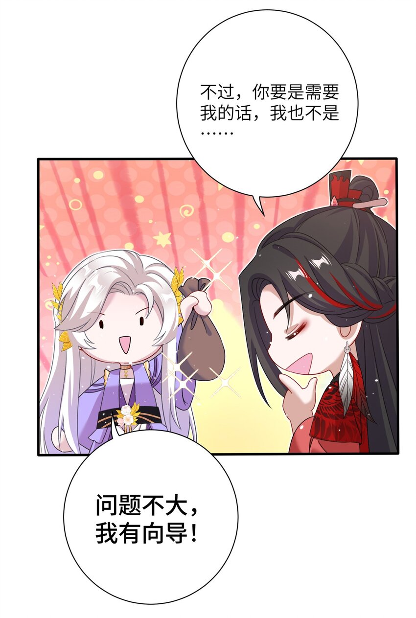 47 寻找灵脉-第47话