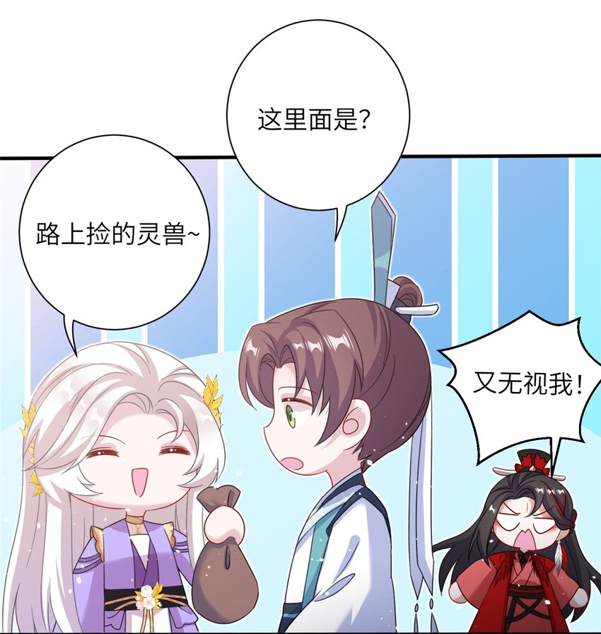 47 寻找灵脉-第47话