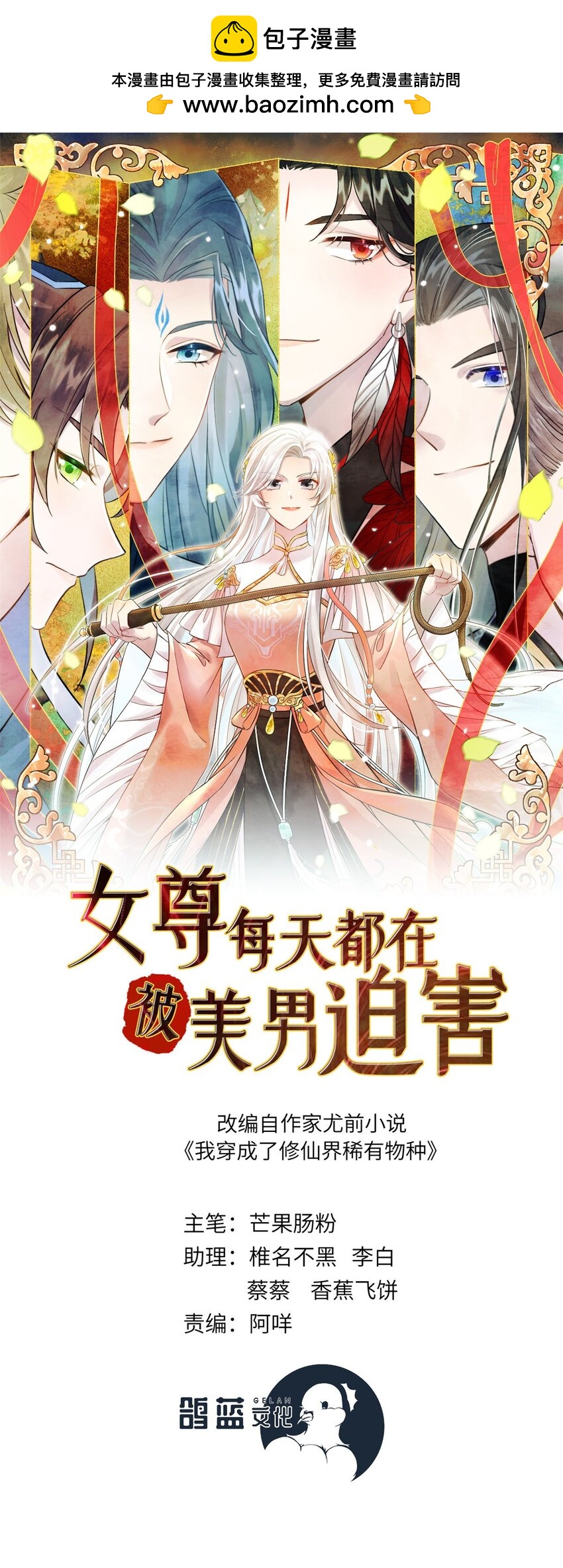 49 我可不是担心你-第49话