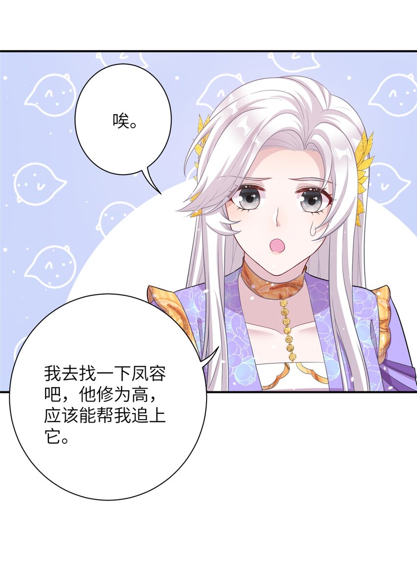 49 我可不是担心你-第49话