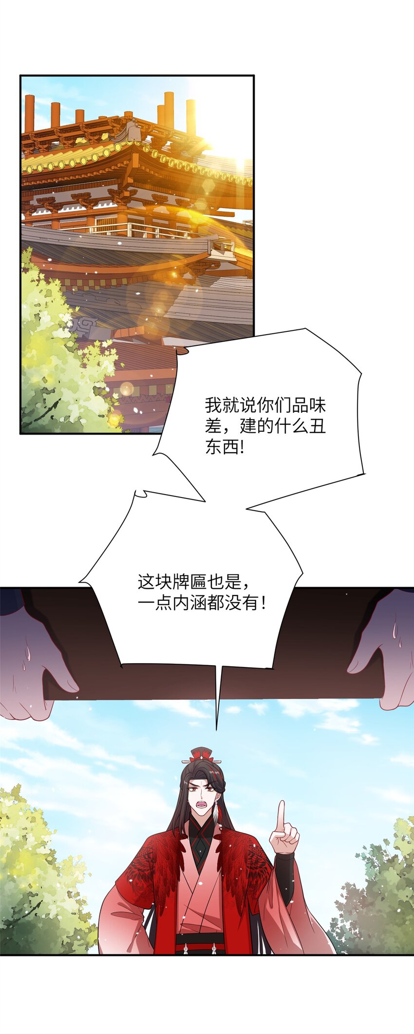 49 我可不是担心你-第49话