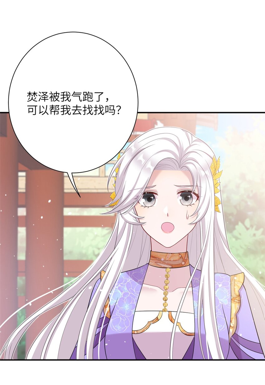 49 我可不是担心你-第49话