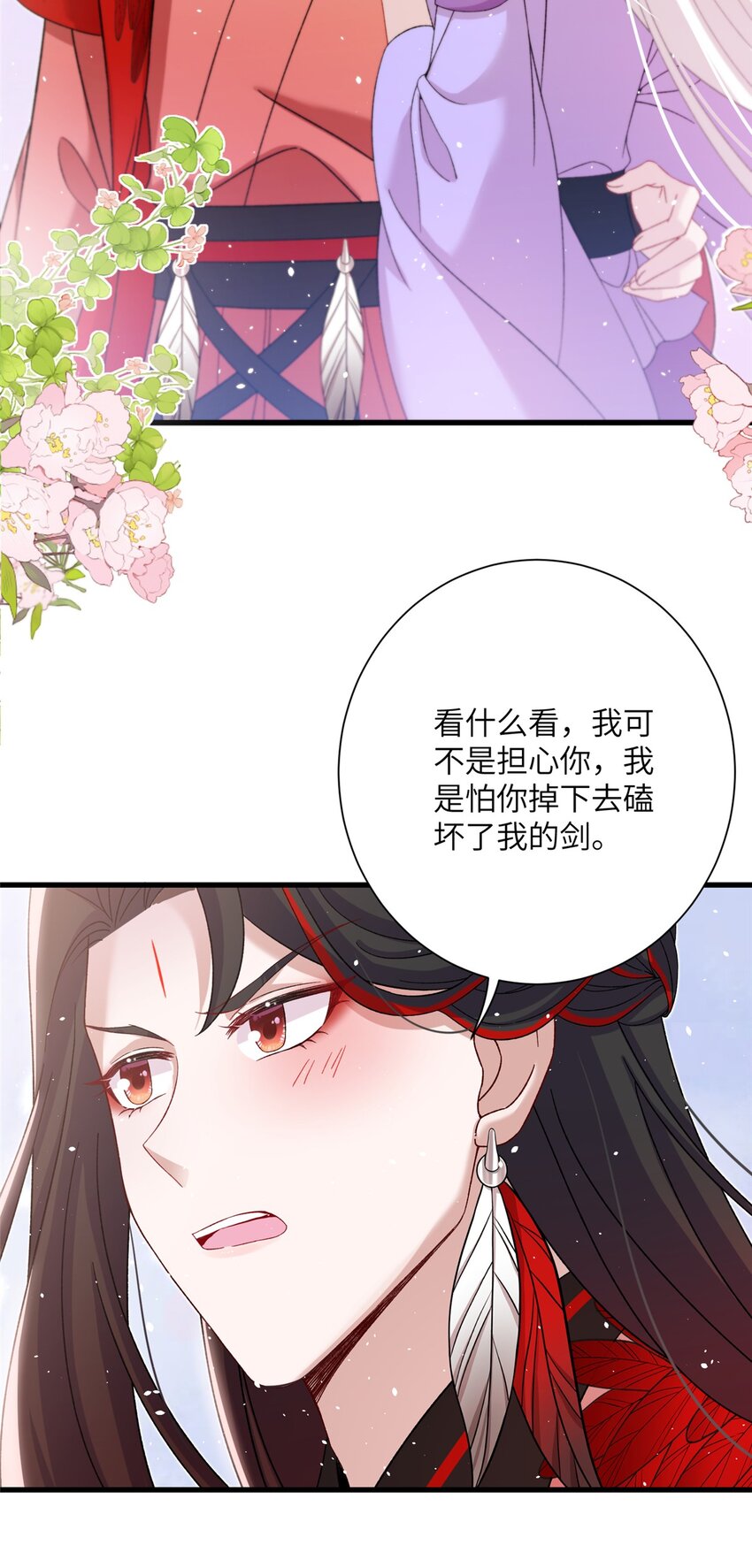 49 我可不是担心你-第49话