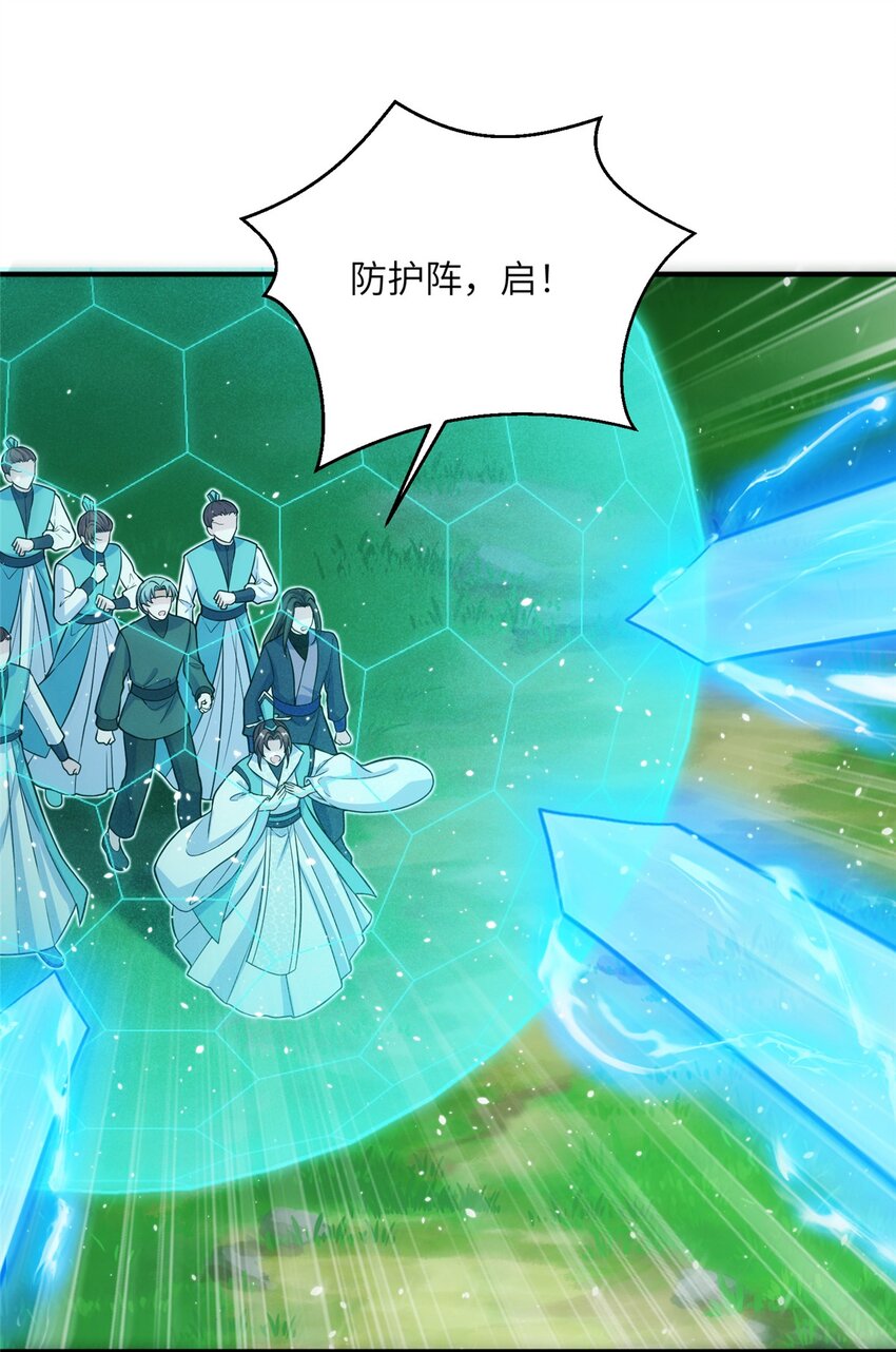 51 强抢灵脉-第51话