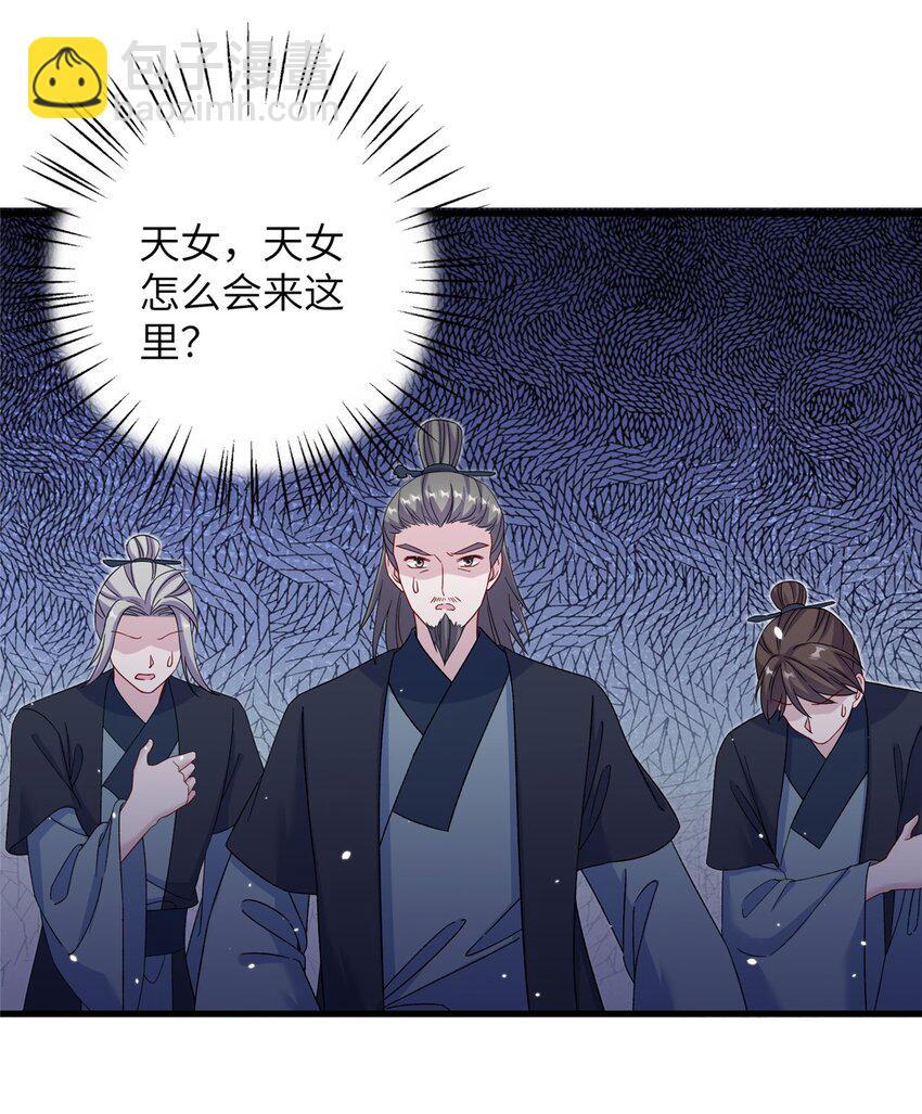 51 强抢灵脉-第51话