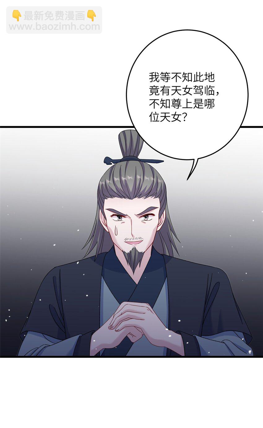 51 强抢灵脉-第51话