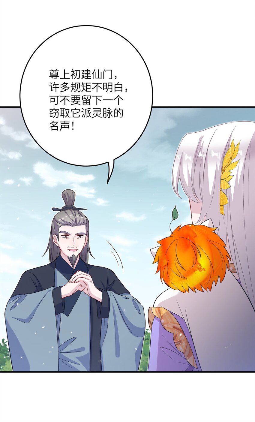 51 强抢灵脉-第51话