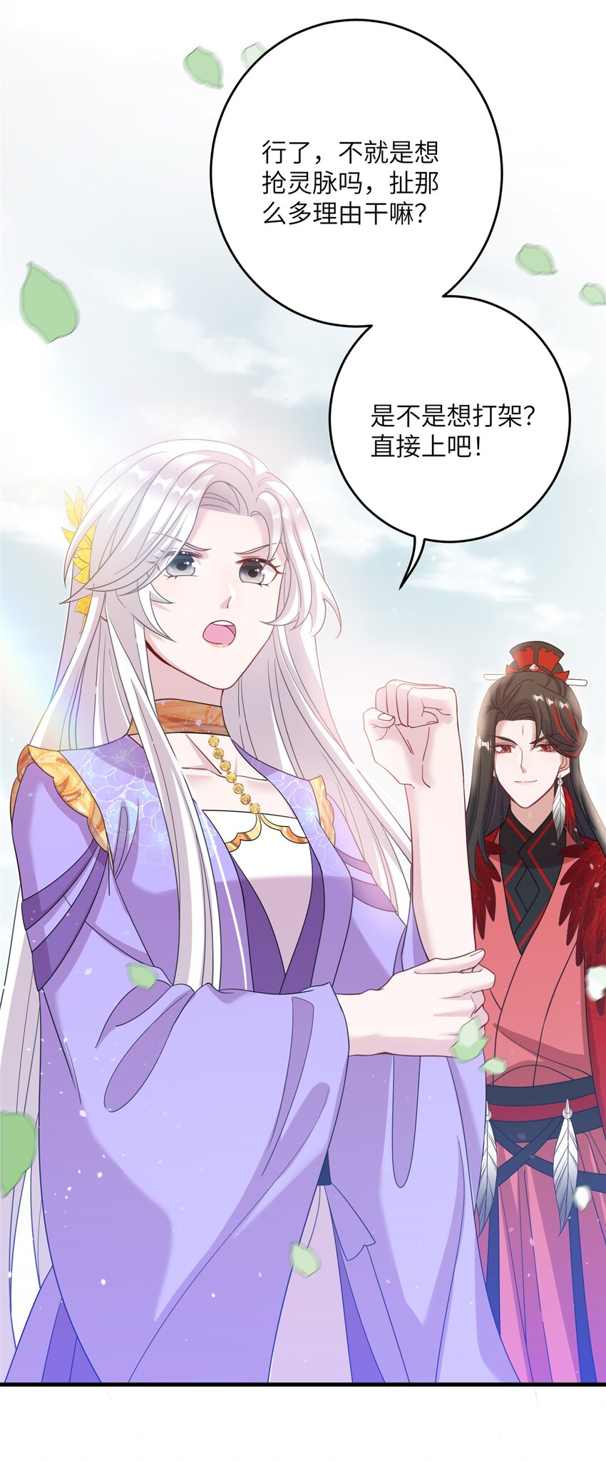51 强抢灵脉-第51话