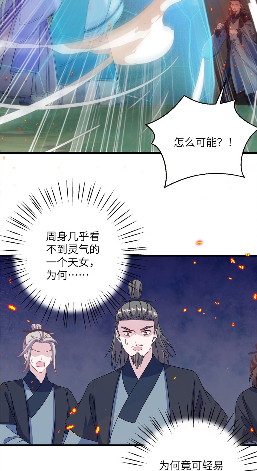 51 强抢灵脉-第51话