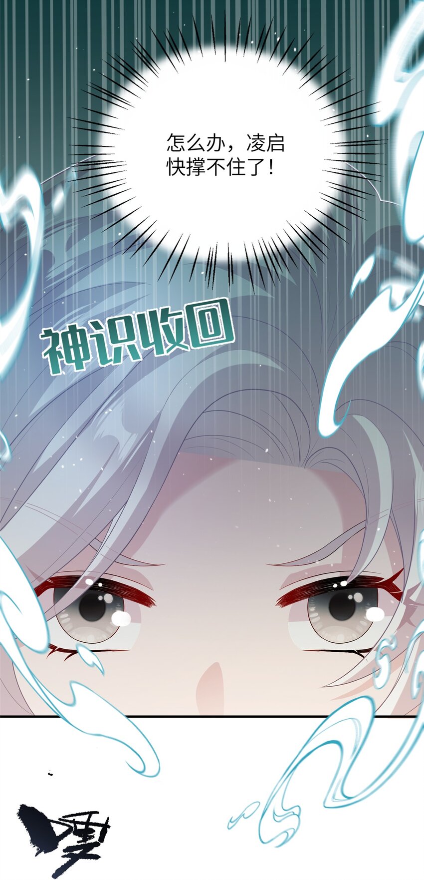 51 强抢灵脉-第51话