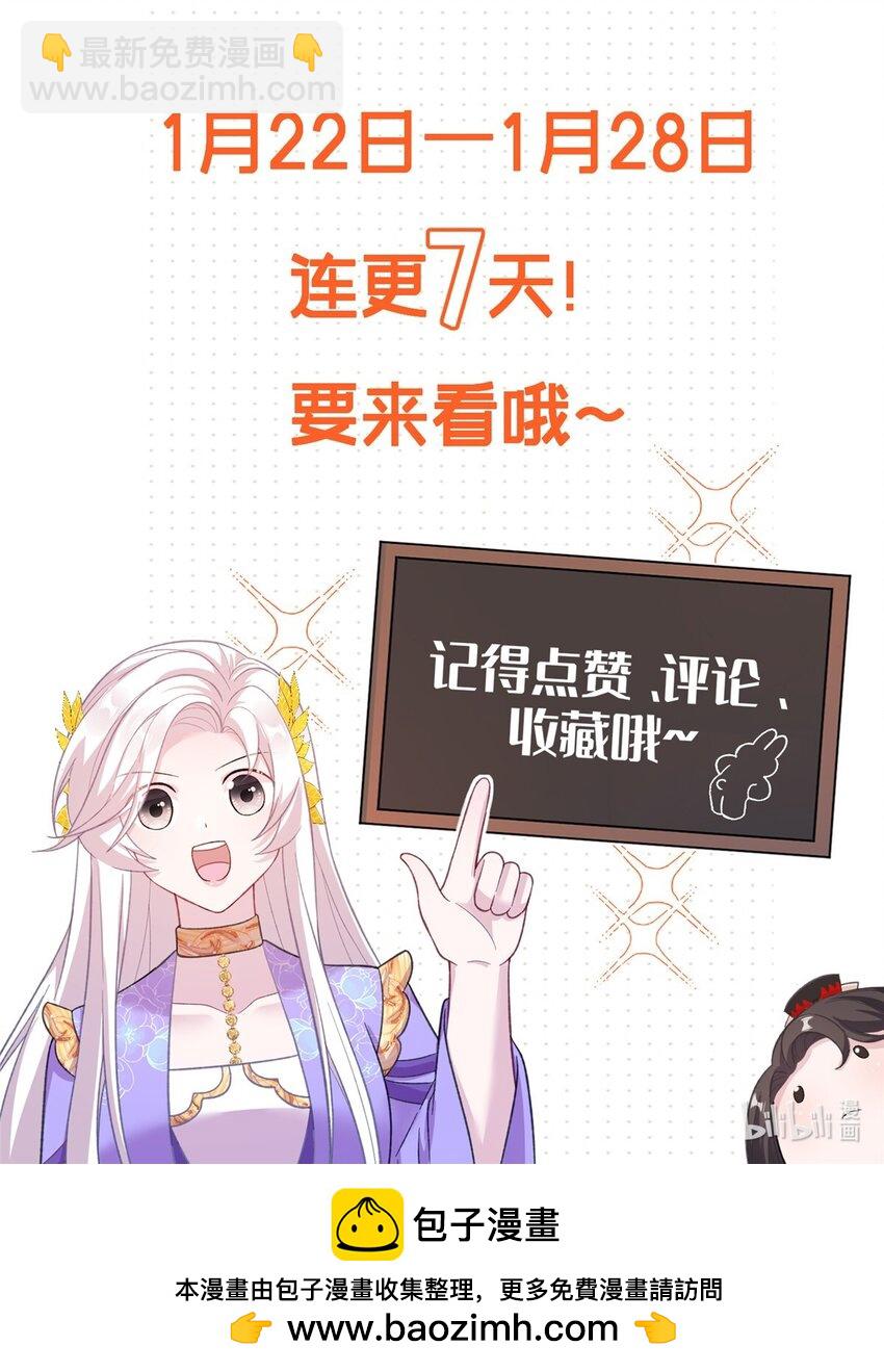 51 强抢灵脉-第51话