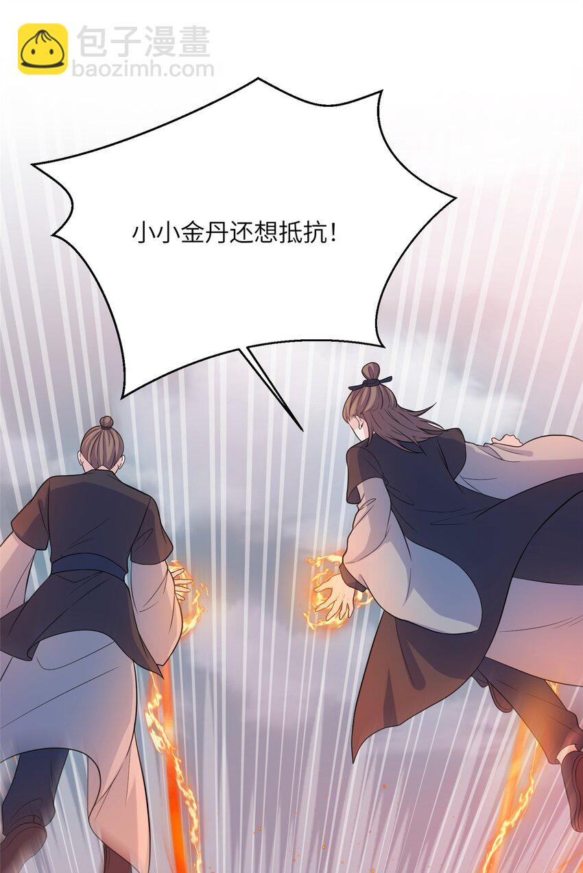 51 强抢灵脉-第51话