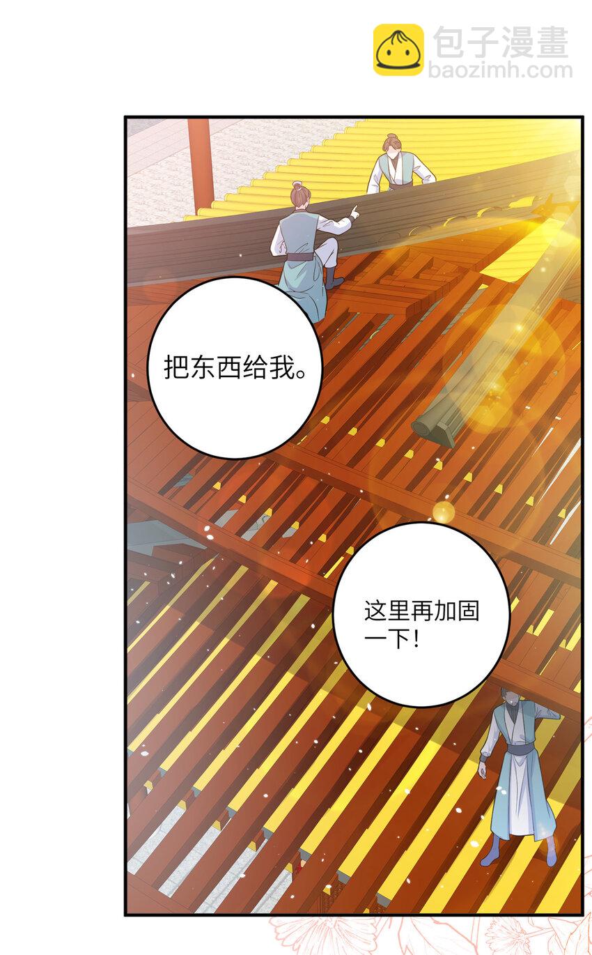 53 凤家主带货上山-第53话